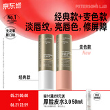 毕生之研[朱珠同款]变色唇膏4g+淡纹润唇膏4g淡化唇纹改善唇色滋润保湿