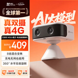 萤石CB60小魔方4G无限流量 磁吸摄像头 双400万像素 小型随身携带 家用监控 2600mAh可充锂电池高续航