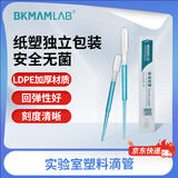 比克曼生物 无菌塑料滴管一次性5mL带刻度吸管滴管加长巴氏吸管实验室分装瓶胶头滴管1mL 【试用装】无菌独立装1mL 10支/包