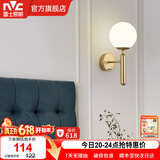 雷士（NVC）北欧简约led壁灯百搭床头灯卧室灯书房走廊灯灯具灯饰 金魔豆 北欧壁灯【需另购光源】
