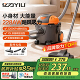 亿力吸尘器车载家用手持桶式22000pa超强大吸力工业开荒保洁地毯床上强力吸猫毛小型除尘神器6253-10L