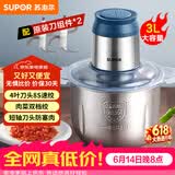 苏泊尔（SUPOR）绞肉机 家用多功能搅拌机不锈钢料理机3L大容量秒速绞馅婴儿辅食机绞馅机 JR51S【价保618】