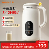 九阳豆浆机迷你600ml容量破壁免滤多功能破壁机家用1-3人食预约全自动小型辅食机 【奶茶色】 0.6L