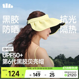 蕉下（beneunder）遮阳帽子女黑胶贝壳防晒帽男太阳帽便携空顶帽大帽檐全脸遮阳 黄