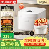 米家【价保618】小米IH电饭煲2 健康0氟陶瓷涂层内胆 IH立体火 24H预约 3L适用2-4人 26min快煮1级能效