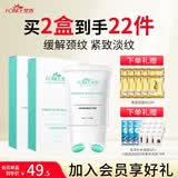 梵西双滚轮V型紧致美颈霜淡化颈纹2盒护颈送朋友礼物