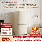 小吉（MINIJ）【价保618】复古512L十字对开门冰箱家用嵌入式三档变温一级能效大容量电冰箱BCD-JS512WB换新补贴