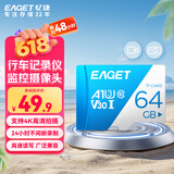 忆捷（EAGET）64GB TF（MicroSD）存储卡  U3 V30 行车记录仪&安防监控专用内存卡 高速耐用 读速100MB/s