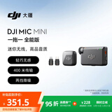 大疆 DJI Mic Mini 迷你无线高品音质 降噪领夹麦克风 【安卓+苹果全系列+相机】全能版 一拖一