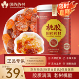 崇芝林国药药材桃胶300g雪燕皂角米搭档养生茶悦己送爱人