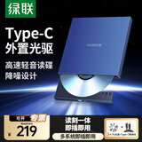 绿联 8倍速 USB外置光驱刻录机DVD  移动光驱 外置刻录一体 适用笔记本电脑台式机外接光驱便携 【Type-C线款】耐磨蜂窝纹 配光盘