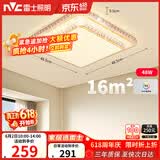 雷士（NVC）LED吸顶灯现代温馨美观餐厅卧室灯饰星光闪烁浪漫灯具