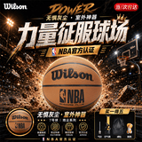 威尔胜（Wilson）NBA绝尘系列ENCORE PLUS防尘皮革室外神器成人耐磨比赛7号篮球
