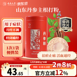 七丹丹参粉3g*30袋 祛瘀止痛 活血通经 清心除烦 用于月经不调 经闭痛经  心烦不眠 肝脾肿大 心绞痛 