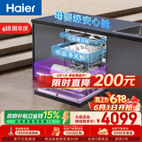 海尔（Haier）【价保618】双微蒸汽洗W30SPro洗碗机嵌入式150升+大容量六星级UV消杀智能开门速干EYBW18586GHU1