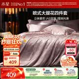 水星家纺床上四件套大提花被套轻松高级感a类套件床单款1.5x2米-卷韵