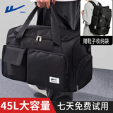 回力旅行包男大容量出差手提斜挎行李包轻便携收纳袋女干湿分离健身包