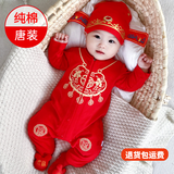 DUTRIEUX婴儿衣服满月周岁礼服男宝宝女抓周套装夏季百天生日宴新生儿喜庆 春款长袖【不含帽袜】 59 （短袖拍大一码）