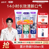舒客【新口味】钻光粹白牙膏去牙渍烟渍美白牙齿120g*3产品口味随机发