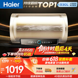海尔国家补贴电热水器80升PD3 金刚无缝胆免换镁棒3000W一级能效储水式大水量家用京东自营上门安装