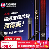 光威（GW） 鱼竿赤刃五六代台钓竿超轻超硬碳素钓鱼竿垂钓钓具用品调手竿 3.9m 赤刃六代