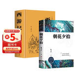 全2册 朝花夕拾鲁迅+西游记原著正版人民文学出版社七年级课外阅读初一上册世界名著