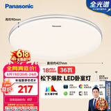 松下（Panasonic）吸顶灯卧室灯RA95高显色36瓦吸顶灯