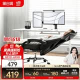 黑白调P4 Pro人体工学电脑椅子办公椅可躺午休椅电竞椅久坐舒适老板椅 耀黑(2D腰托+155°带脚托可躺）