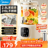 美的（Midea）养生壶2.8升大容量花茶桶烧水壶316L煮茶壶养生煮水壶保温一体养生壶京东自营母婴