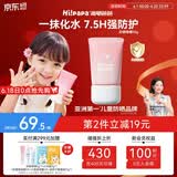 海龟爸爸春夏季透明防晒啫喱婴儿童宝宝防晒霜隔离紫外线50g防晒黑SPF30