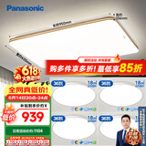 松下（Panasonic）吸顶灯客厅灯超薄灯具简约 明畔棕快装灯四室一厅套装灯