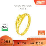 周大福 心心相守黄金戒指爱心(工费160)约2g EOF46生日礼物