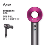 戴森（DYSON）HD15 高速吹风机 Dyson Supersonic 电吹风 负离子 速干护发 多风嘴 紫红色【国家补贴 价保618】