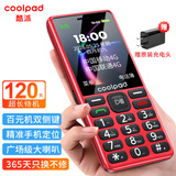 酷派（Coolpad）Z1老年手机大按键大字体大音量超长待机声音大老年人专用2026新款大电池老人手机电信老人机红色