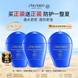 资生堂（Shiseido）蓝胖子防晒霜50ml*3 SPF50+新版防水防汗夏季男女618礼物