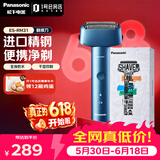 松下（Panasonic）电动剃须刀小锤子便携青春锤3刀头安全刮胡刀进口刀片防水蓝色生日礼物送男友ES-RM31-A