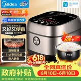 美的（Midea）【价保618】电饭煲低糖饭IH智能3L家用电饭锅 健康WIFI智控小型2-3人用蒸米饭锅MB-30X7-305AL1