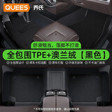 乔氏汽车脚垫TPE全包围大众迈腾朗逸奥迪A4L凯美瑞速腾帕萨特思域雅阁 双层TPE脚垫【TPE+澳兰绒】-黑色 更多车型拍此-下单备注车型+年份
