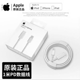 Apple适用苹果原装20W充电器线正品数据线iPhone/17/16ProMax/15/14Pro/12/13/快充头iPad平板PD线 [苹果6-14系列]1米PD线