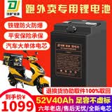 顶爵电动车锂电池外卖蓄电瓶三元锂磷酸铁锂快递三轮车电动摩托车专用 铁锂铝壳52V40Ah-带充电器-适配48V电摩 【足容量】+【汽车大单体电芯】