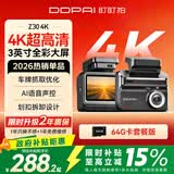 盯盯拍行车记录仪Z30 4K版 超高清黑光夜视5GWiFi蓝牙闪连3英寸全彩屏