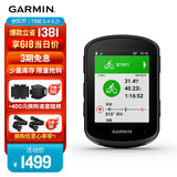 佳明（GARMIN）Edge540精英版环法自行车码表地图导航无线GPS户外骑行山地公路车