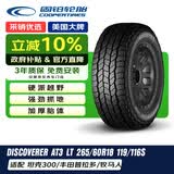 固铂（Cooper）越野轮胎 265/60R18 119/116S  AT3 LT 适配普拉多/H9/坦克300