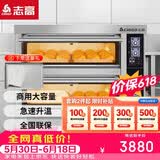 志高（CHIGO）烤箱二层四盘电烤箱大型烤炉蛋糕面包披萨烘炉烤箱企业采购DLA-24(不锈钢色)-两层四盘
