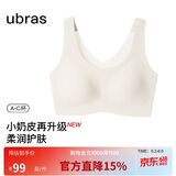ubras虞书欣同款无尺码升级小奶皮背心式内衣女无痕无钢圈透气隐形文胸