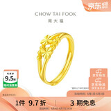 周大福心心相守黄金戒指女爱心(工费160)约1.85g EOF46