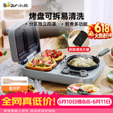 小熊（Bear）早餐机 三明治早餐机多士炉面包机可拆煎饼锅电饼铛轻食机三明治机DSL-C10M1