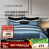 康尔馨四件套 五星级酒店100支贡缎新疆长绒棉成人被套被罩床品套件 典雅蓝+浅灰色 1.5m 床单款 （被套200*230cm）