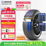 利奥玲珑汽车轮胎175/65R15 88H T87 适配飞度/锋范/新蓝鸟