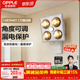 欧普照明（OPPLE）灯暖浴霸 壁挂系列 即开即热浴霸取暖灯照明排气一体  MDR401